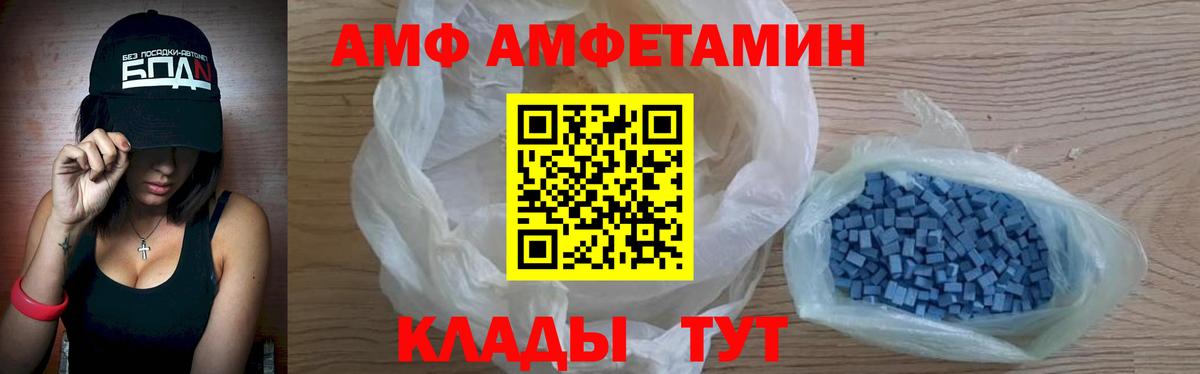 Amphetamine  Вход с VPN  Кириши  Amphetamine 98% 