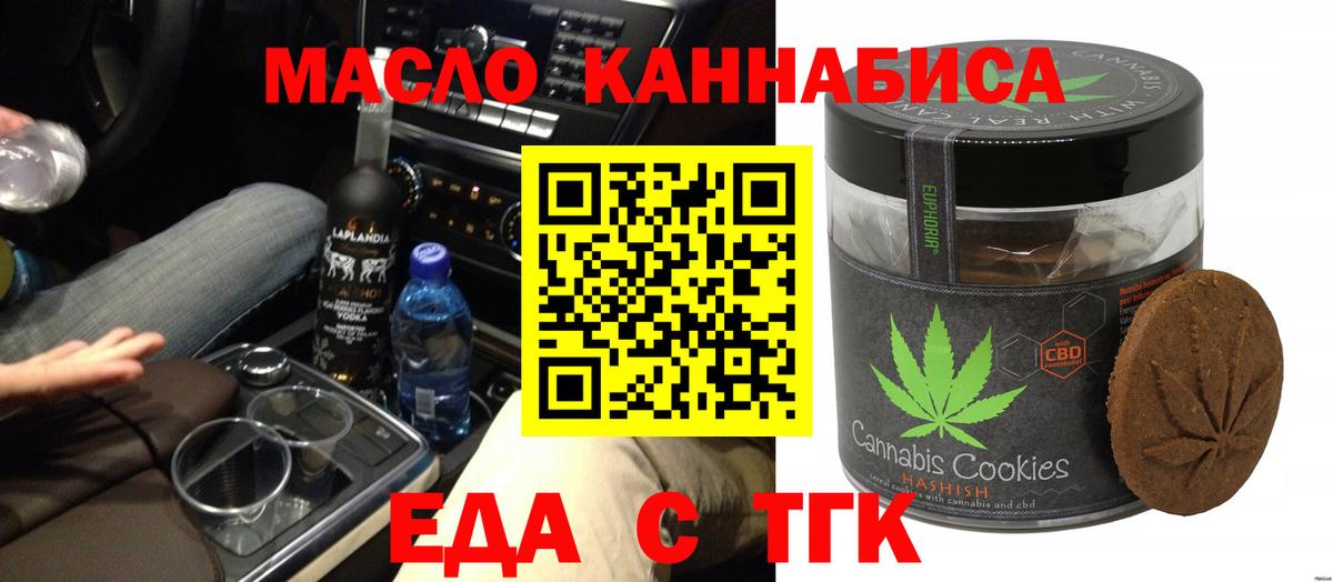 Кириши  Еда ТГК конопля  Вход с VPN 