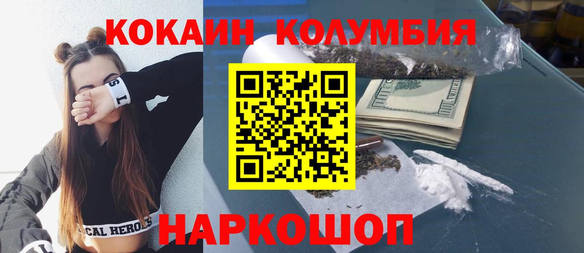 Кокаин 97%  Кокаин VHQ  Вход с VPN  Cocaine  где можно купить наркотик  Кириши 