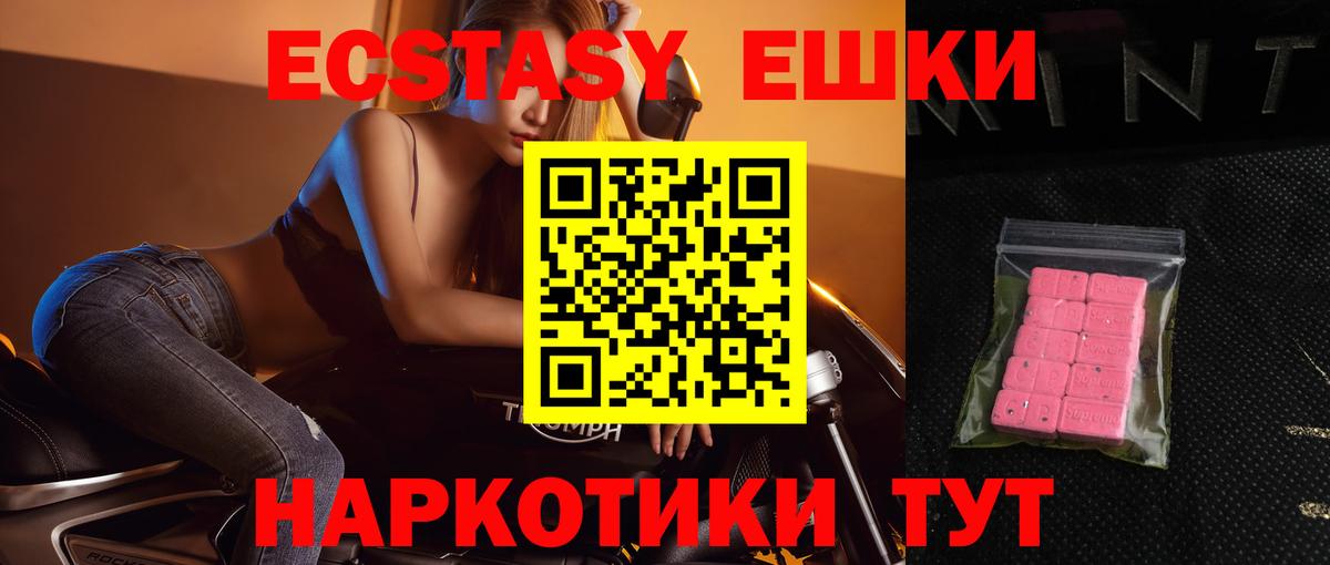 Экстази  Вход с VPN  ЭКСТАЗИ круглые  Кириши  дарк нет формула  Экстази TESLA 