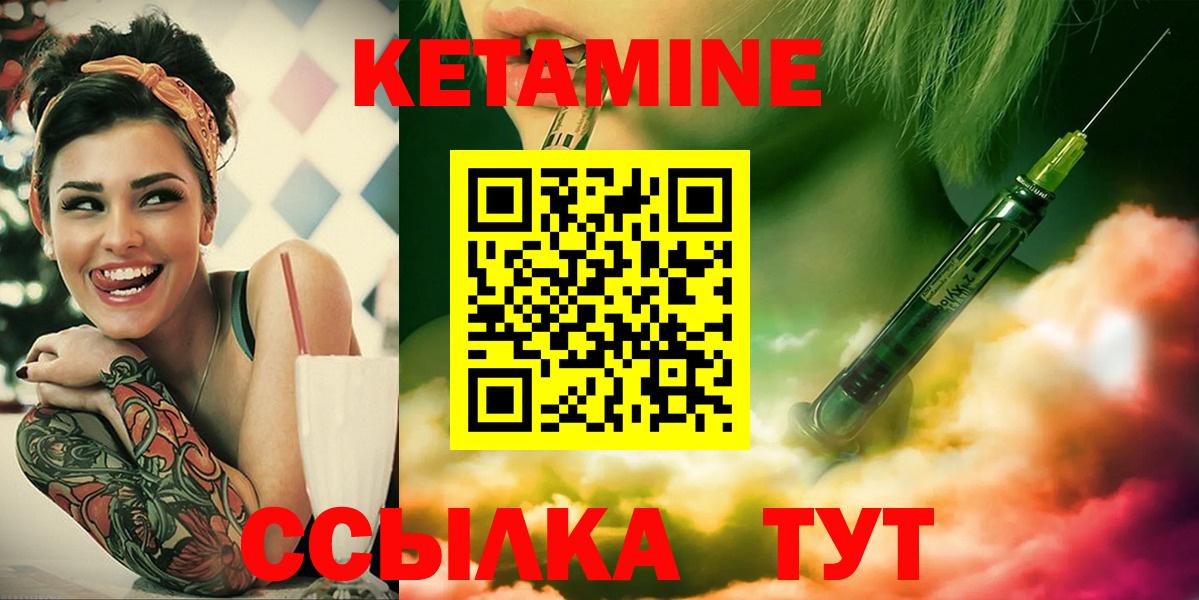 Кириши  Кетамин VHQ  Вход с VPN  КЕТАМИН VHQ 