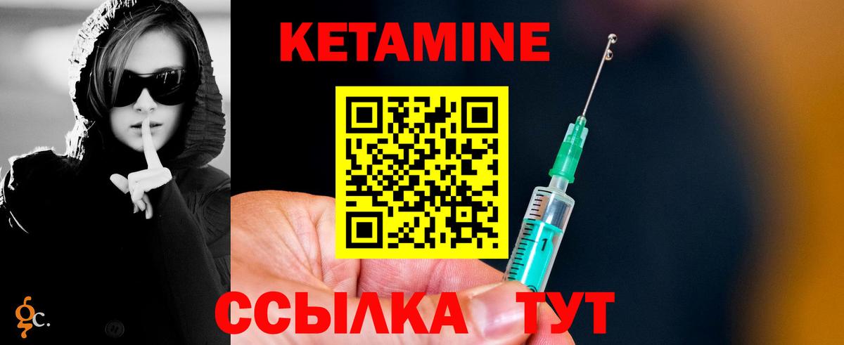 Кетамин VHQ Кириши