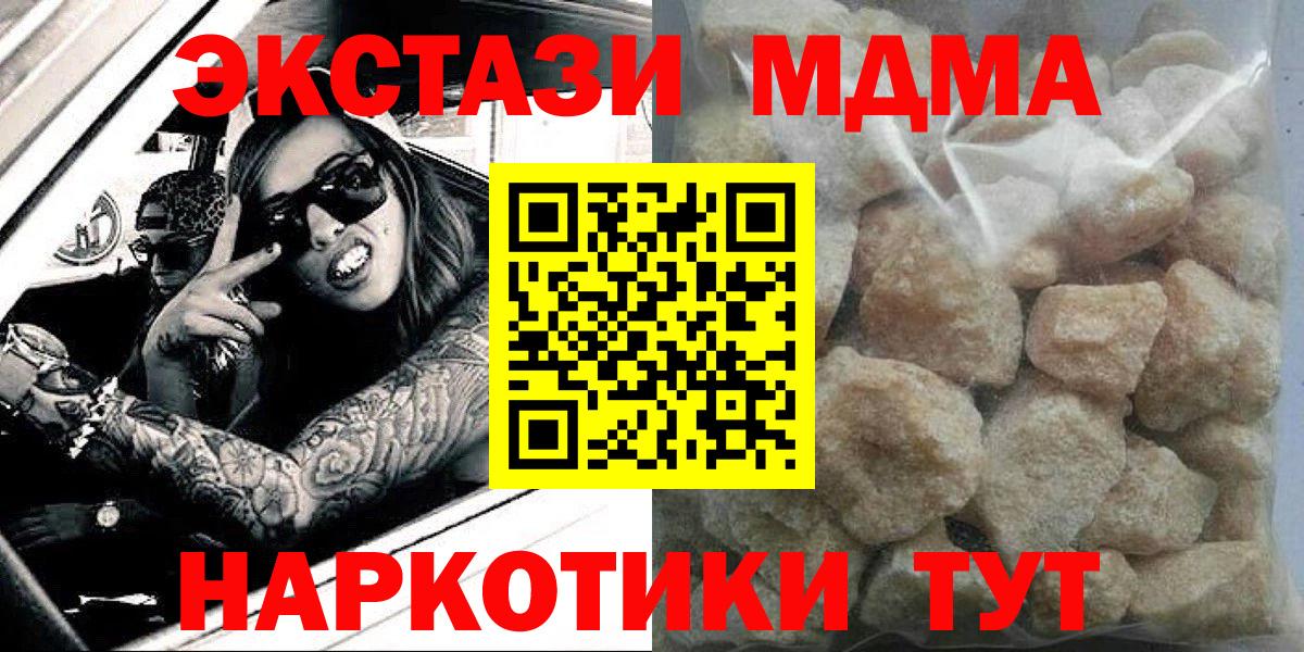 Кириши  MDMA  Вход с VPN  МДМА Molly  MDMA Molly 