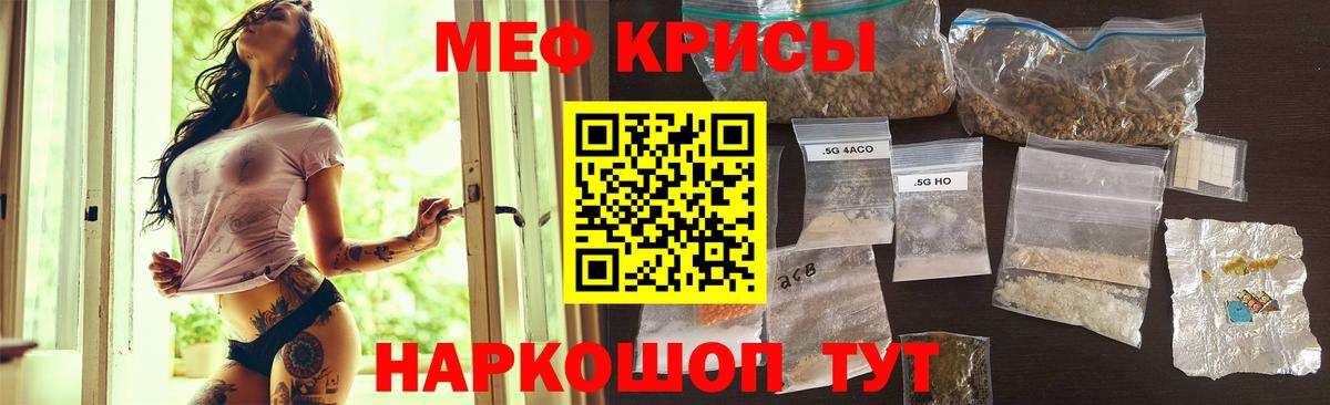 МЕФ мука  Меф VHQ  Кириши  МЯУ-МЯУ  купить   Вход с VPN 