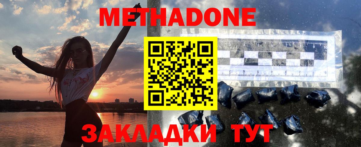 Кириши  Метадон methadone  Вход с VPN  МЕТАДОН мёд 