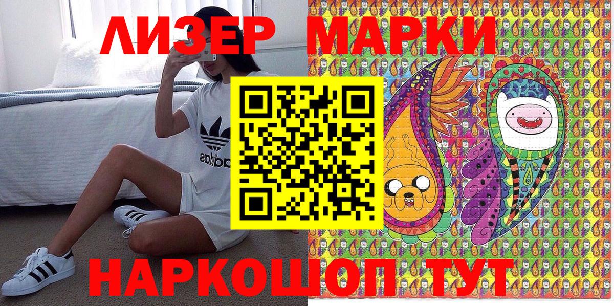 Кириши  Наркотические марки 1,8мг  Вход с VPN 