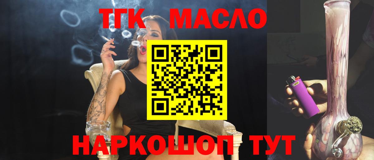 Кириши  ТГК THC oil  Дистиллят ТГК вейп  Вход с VPN 